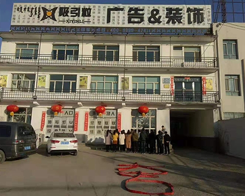 吸引粒廣告裝飾