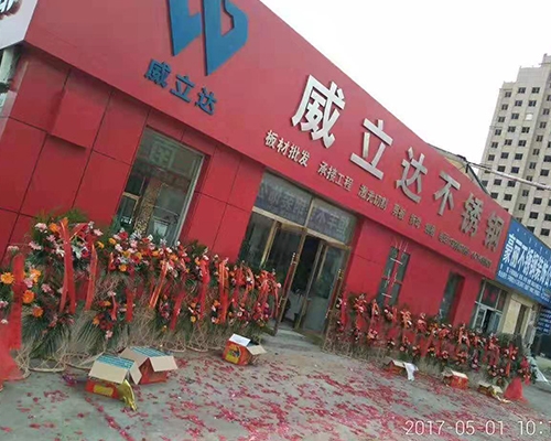 威立達(dá)不銹鋼